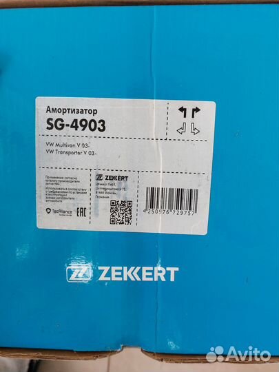 Амортизатор (пара) подвески передний на VW новый