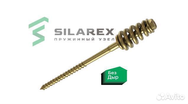 Пружинный узел silarex (силарекс) оригинальный