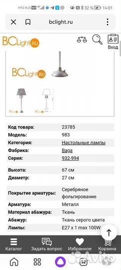 Лампа настольная Италия