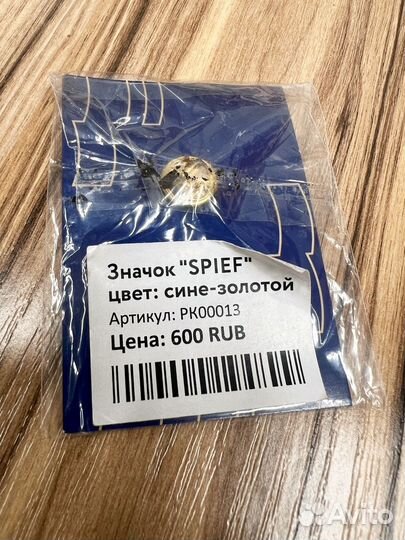 Значок ‘spief’ с логотипом форума, сине-золотой