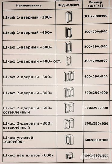 Кухня Селена фарфор/шоколад мдф 2,4 м