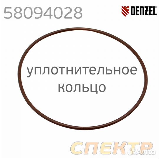 Кольцо уплотнительное Denzel (58094028)