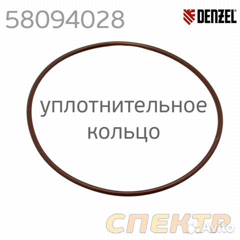 Кольцо уплотнительное Denzel (58094028)