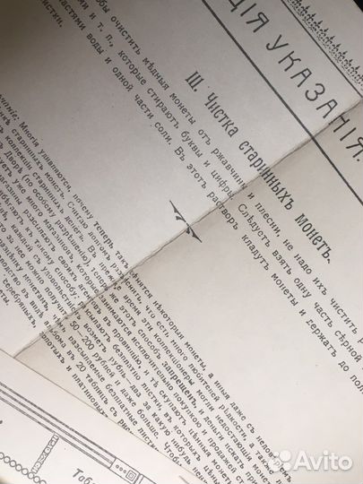 Нумизматика таблицы