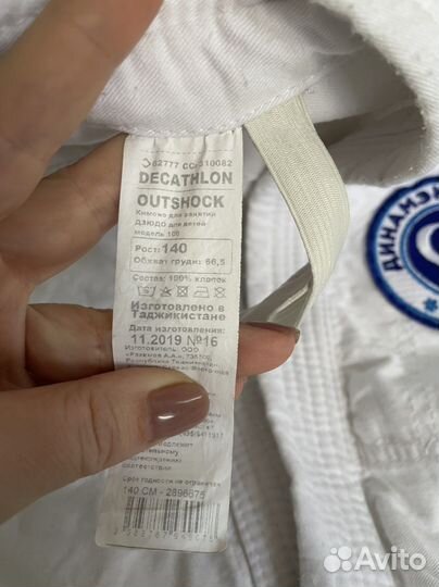 Кимоно 140 см