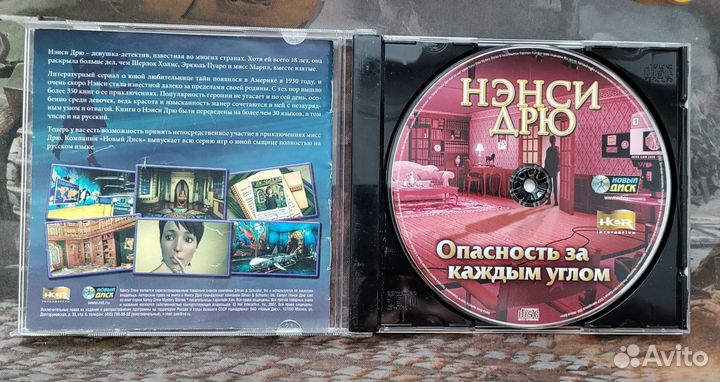 Нэнси Дрю: опасность за каждым углом PC DVD