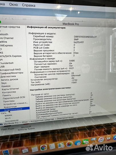 Apple MacBook Pro (13.3, 2015) 16Gb/128Gb б/у