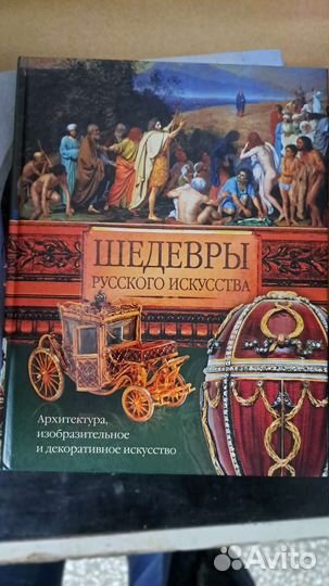 Книги о живописе и искусстве, художники, архитекту