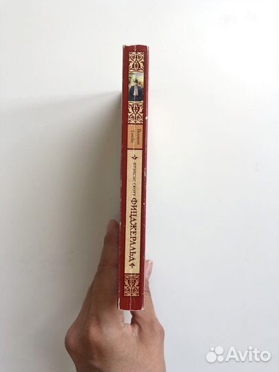 Великий Гэтсби Фицжеральд