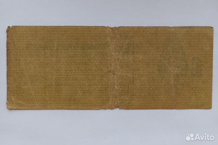 50 рублей краткосрочное обязательство. Государств