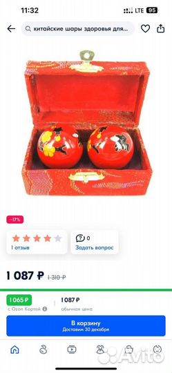 Шарики Baoding массажные музыкальные