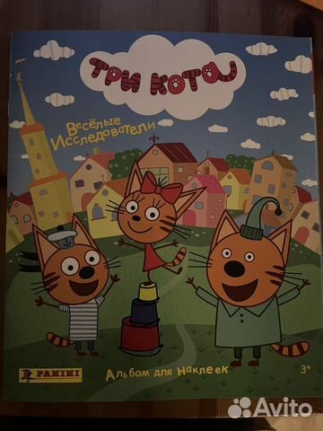 Наклейки Три кота (веселые исследователи)