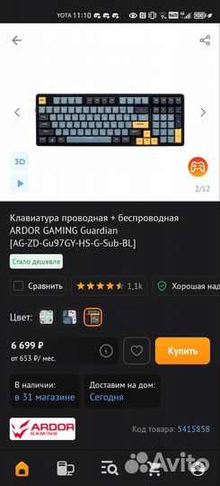 Игровая клавиатура ardor gaming