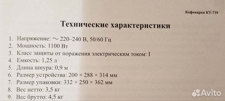 Кофеварка рожковая Kitfort kt 739