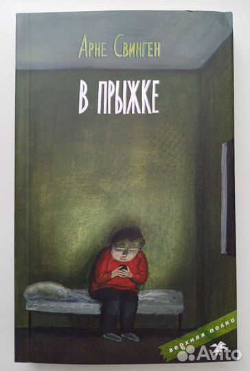 В прыжке