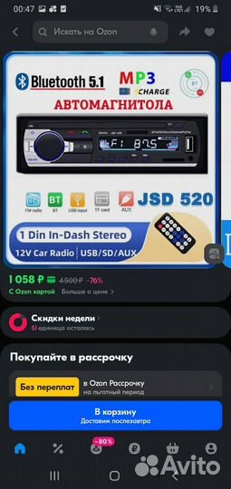 Магнитола jsd-520