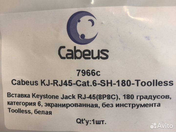 Электроника вставка кeystone