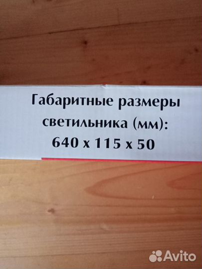 Светильники