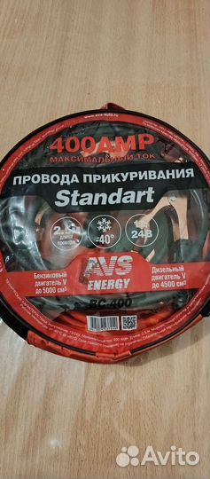 Standard провода прикуривания