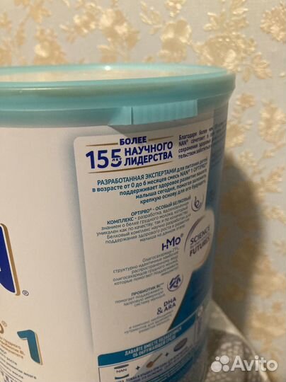 Смесь нан оптипро 1