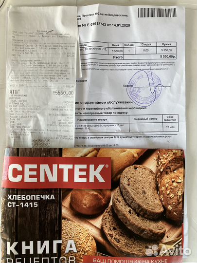 Хлебопечка centek