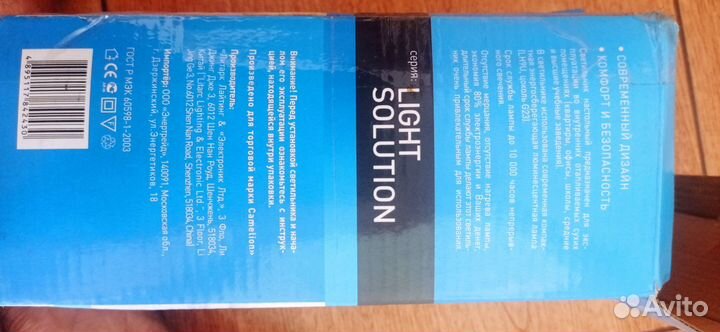 Светильник на прищепке