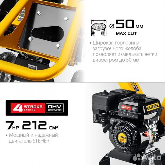 Измельчитель бензиновый steher GSR-750