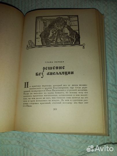 Басурман Лажечников