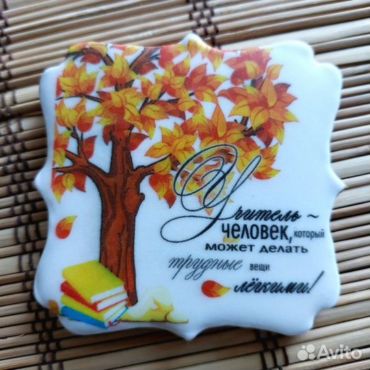 Пряники на день учителя