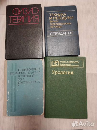 Книги по медицине СССР. 22 разных