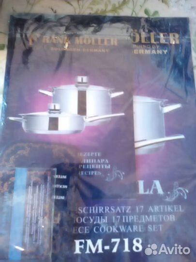 Набор посуды Frank Muller Германия