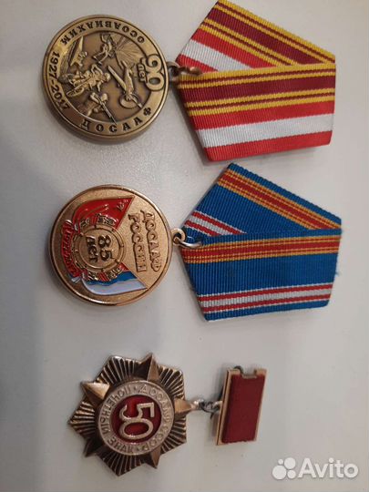 50,85,90 лет досааф