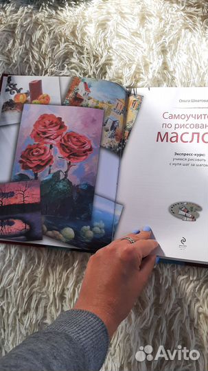 Самоучитель по рисованию маслом Ольга Шматова