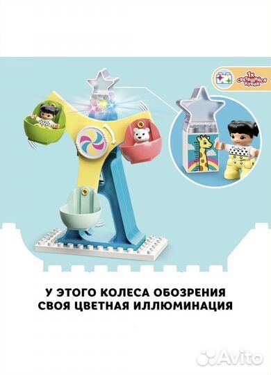 Конструктор lego duplo «Парк развлечений»