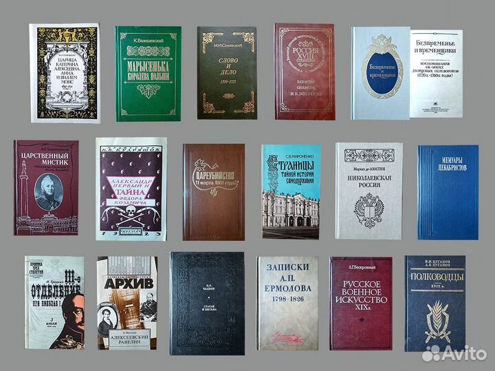 Книги (история) часть 1