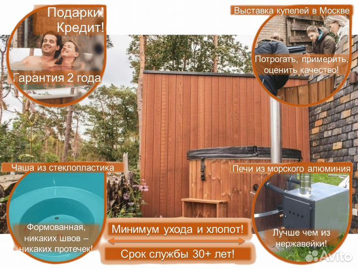 Купель с подогревом E1508B/9