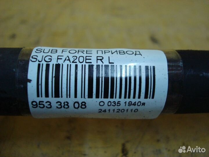 Привод задний левый Subaru Forester SJG