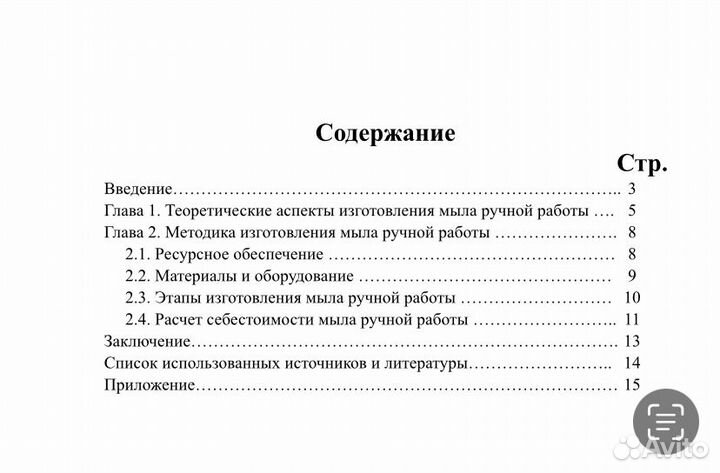 Индивидуальный проект на 10-11 класс