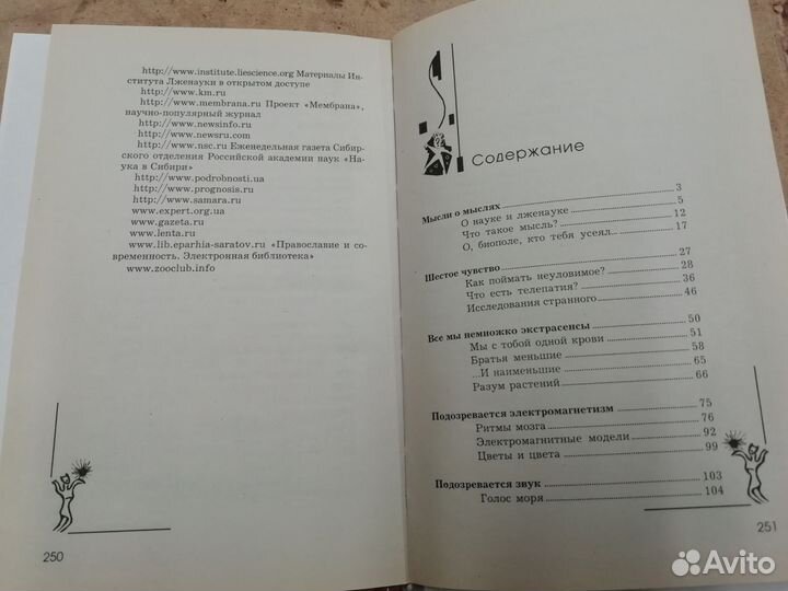 Книга по психологии