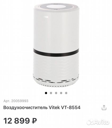 Воздухоочиститель vitek vt-8554