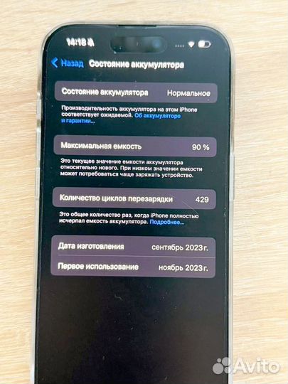 iPhone 15 Pro Max, 256 ГБ