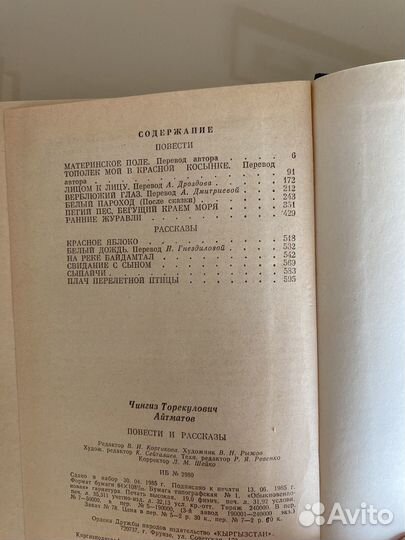 Книги. Ч. Айтматов, К. Симонов, А. Островский и др