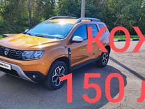 Dacia Duster 1.3 MT, 2019, 132 000 км, с пробегом, цена 1 535 000 руб.