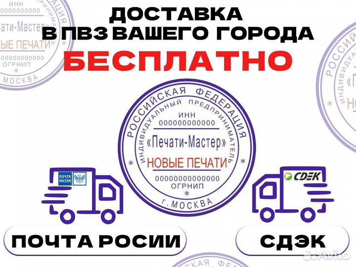 Печати и штампы по эскизу, оттиску, факсимиле