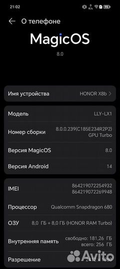 HONOR X8b, 8/256 ГБ