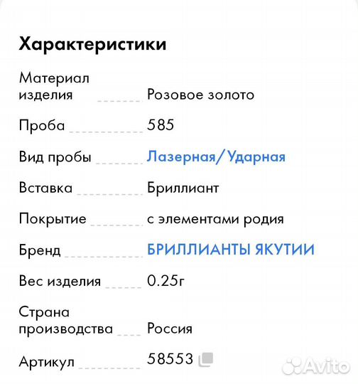 Подвеска золотая с бриллиантом