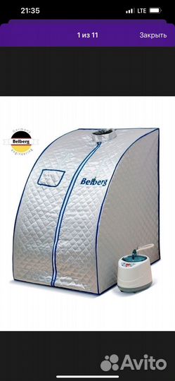 Портативная паровая баня