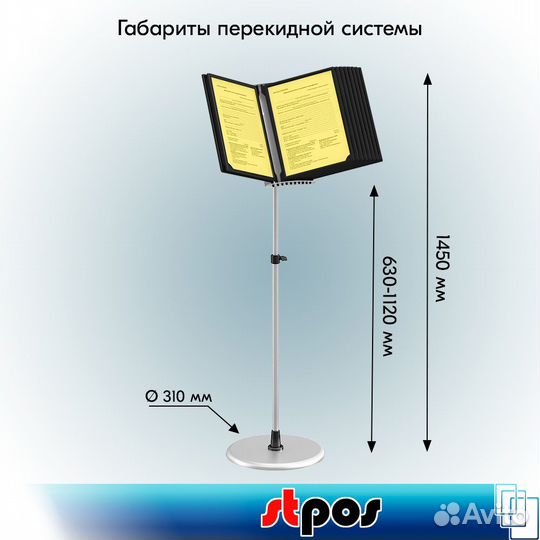 Основание для перекид. сист. + 10 рамок А4 чёрных