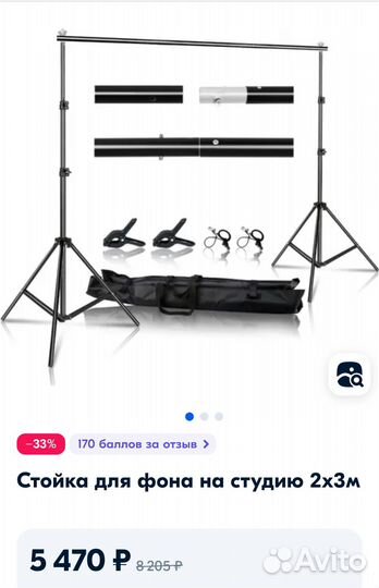 Стойка для фотозоны