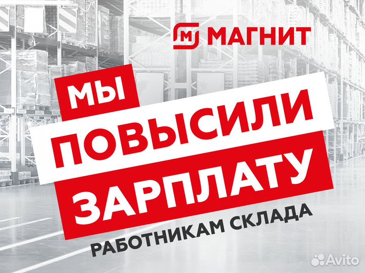 Работник склада (Кладовщик-комплектовщик)